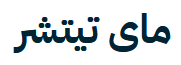 افضل 1 مدرس خصوصي صعوبات تعلم - ماى تيتشر